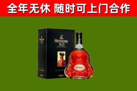 平和烟酒回收轩尼诗XO.jpg