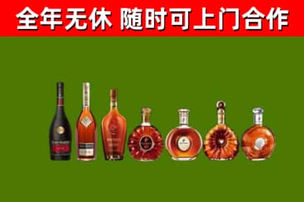 平和回收洋酒