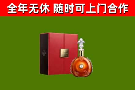 平和回收路易十三