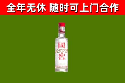 平和烟酒回收1573酒.jpg