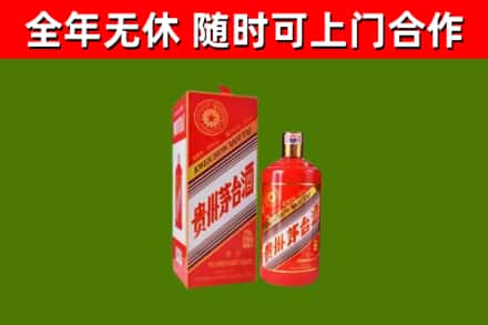 平和烟酒回收生肖茅台酒瓶.jpg