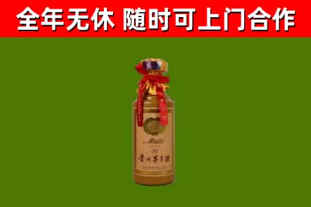 平和回收30年茅台酒