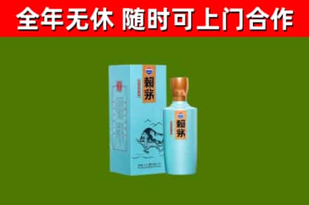 平和烟酒回收纪念赖茅.jpg
