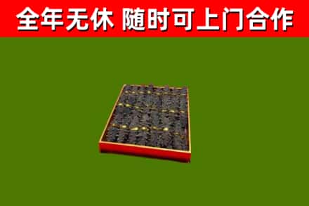 平和烟酒回收海参.jpg